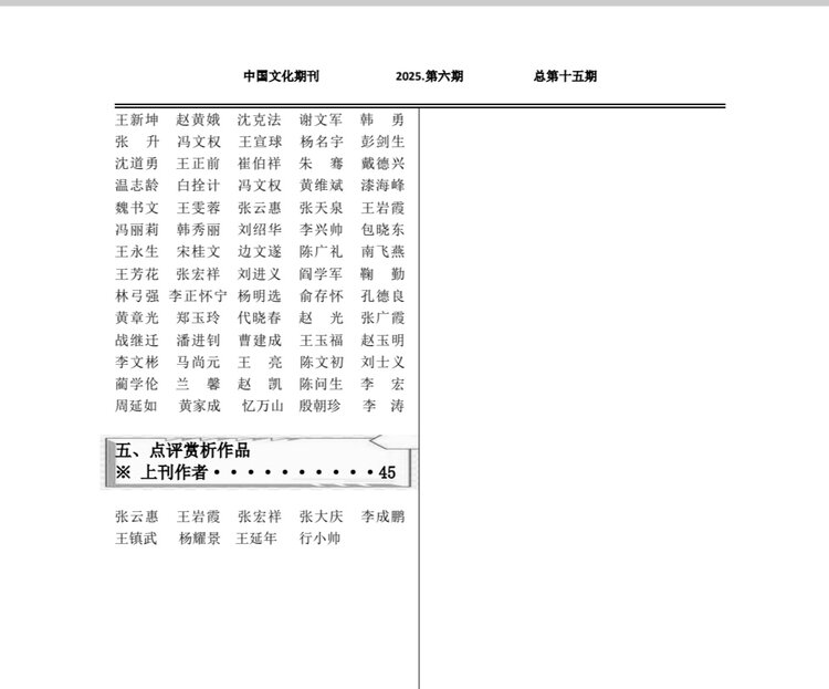 長(zhǎng)青詩(shī)詞白銀分社