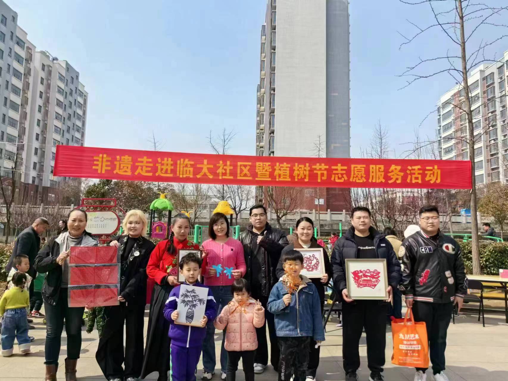 非遺進(jìn)家門，植樹綠色行